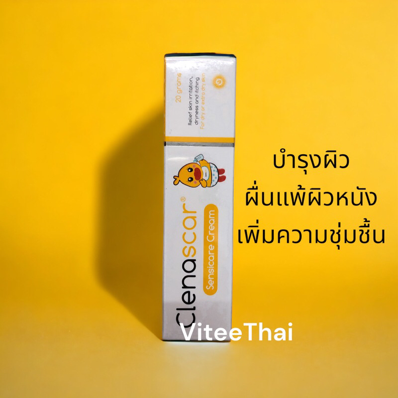 Clenascar Sensicare Cream เพิ่มความชุ่มชื่น บำรุงผิว ผื่นแพ้ผิวหนัง ขนาด 20 กรัม