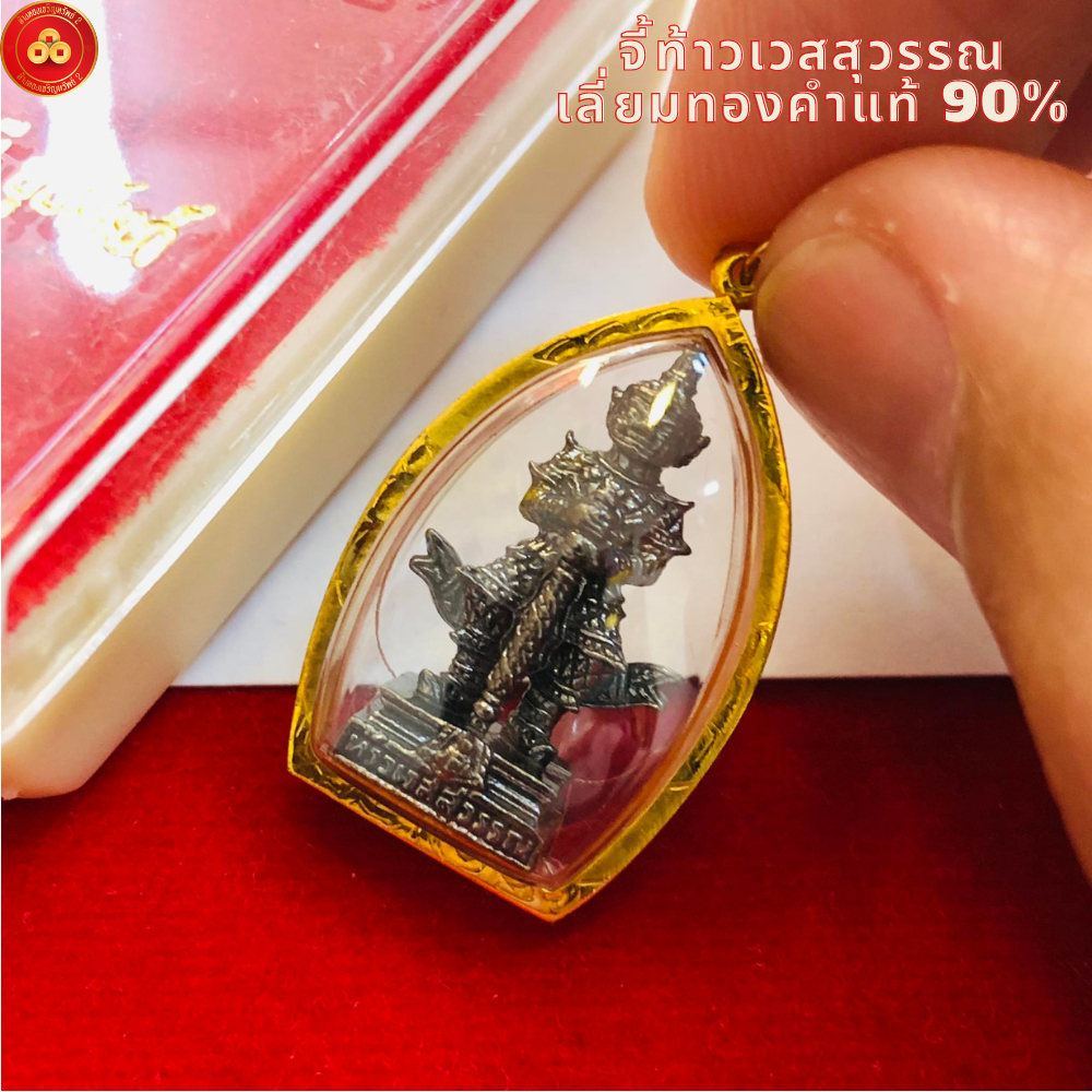 จี้ท้าวเวสสุวรรณ หล่อดำ วัดจุฬามณี (สำหรับสร้อย 1-2ส) เลี่ยมทองคำแท้90% (กันน้ำ,มีใบรับประกัน)