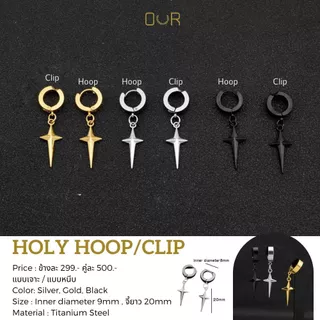 Our XX Holy hoop-Clip ต่างหูเจาะและหนีบ วัสดุไทเทเนียมเกรดเครื่องมือแพทย์ (P032-P034)(C055-C057)