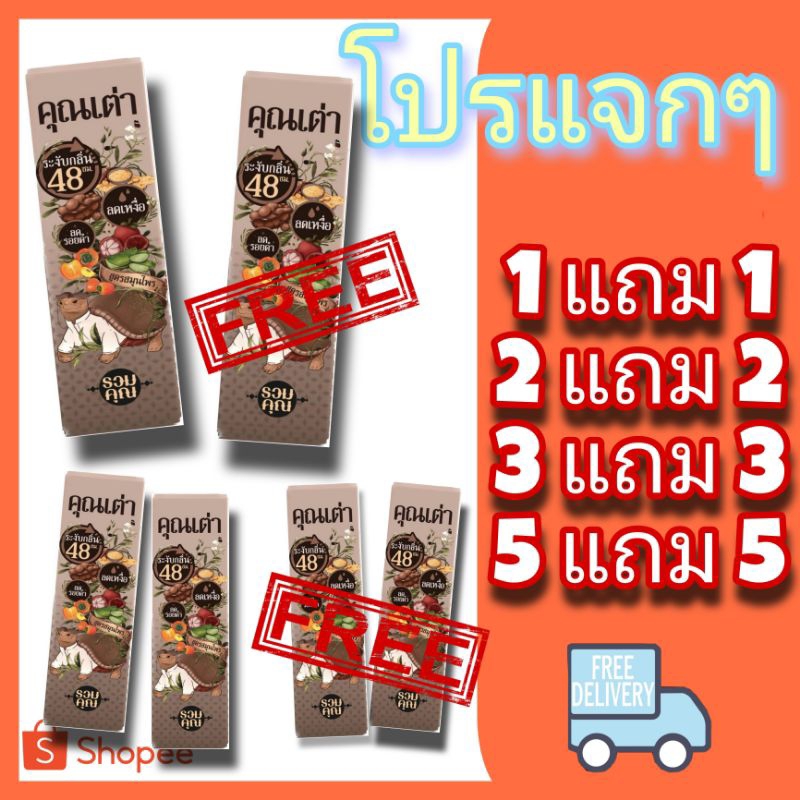 📌กดฟอลมีโค้ดลด+ส่งฟรี💯 ครีมทารักแร้คุณเต่า ดับกลิ่นตัวดีที่สุดBorn to Review ระงับกลิ่น ดับกลิ่น ลดเหงื่อ รักแร้ขาว