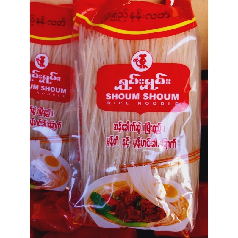 เส้นขนมจีนแห้ง เส้นกลาง ขนาด 500g 米线 ၶၢဝ်ႈသဵၼ်ႈႁဵင်ႈ မုန့်တီခြောက်