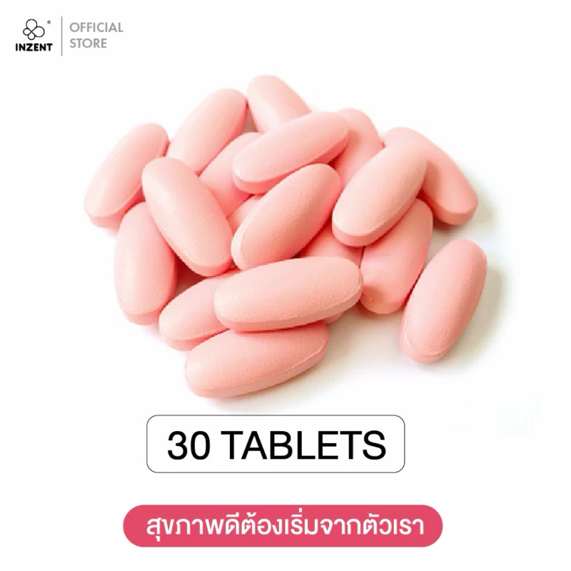 [1แถม1] Gluta Collagen (30 เม็ด)แอล กลูต้า พลัส คอลลาเจน  วิตามินกลูต้า  สูตรเข้มข้น ตราอินเซ้นส์[A2] thumbnail 4