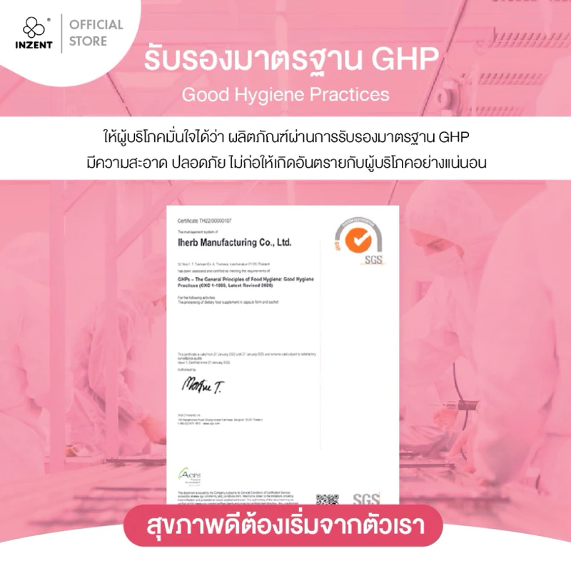 [1แถม1] Gluta Collagen (30 เม็ด)แอล กลูต้า พลัส คอลลาเจน  วิตามินกลูต้า  สูตรเข้มข้น ตราอินเซ้นส์[A2] thumbnail 9