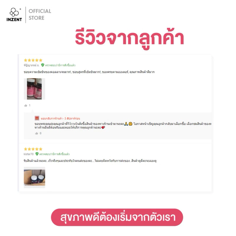 [1แถม1] Gluta Collagen (30 เม็ด)แอล กลูต้า พลัส คอลลาเจน  วิตามินกลูต้า  สูตรเข้มข้น ตราอินเซ้นส์[A2] thumbnail 7