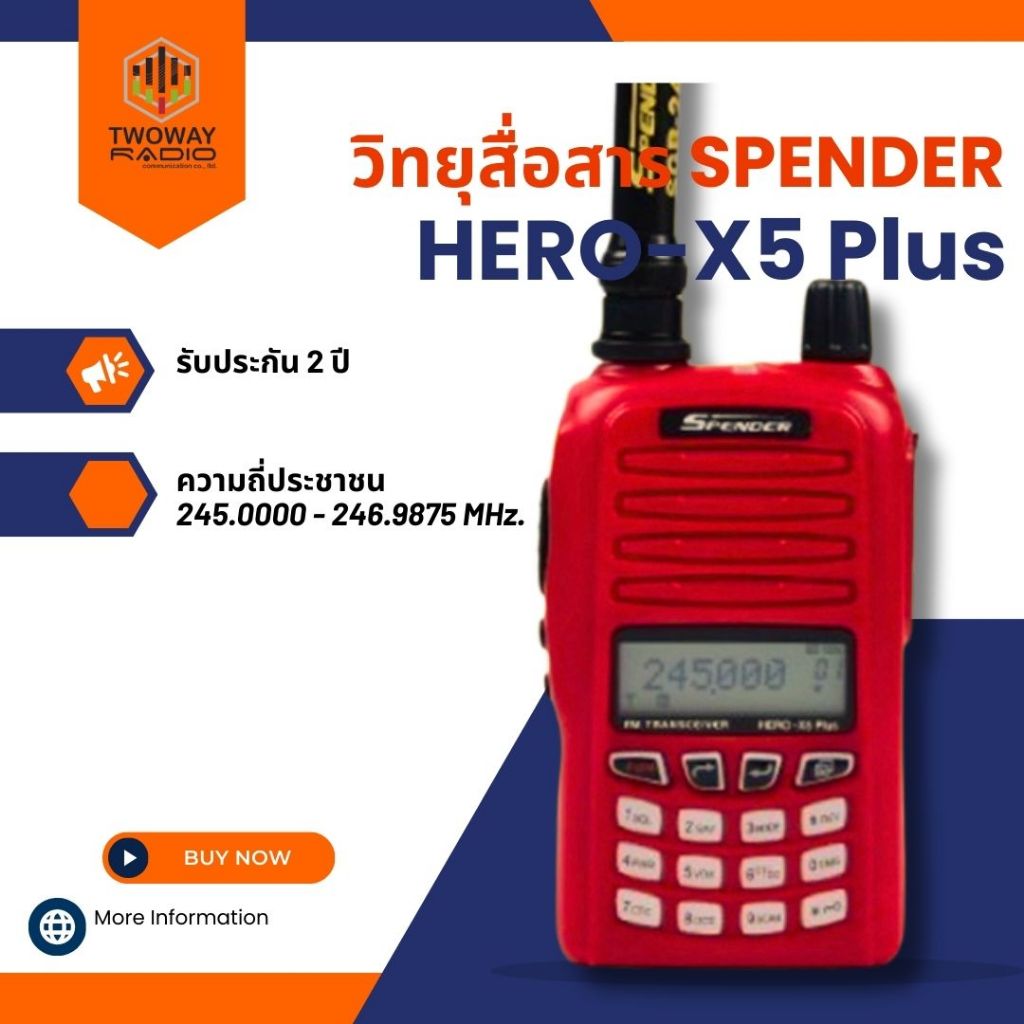 วิทยุสื่อสาร SPENDER HERO-X5 Plus สีแดง