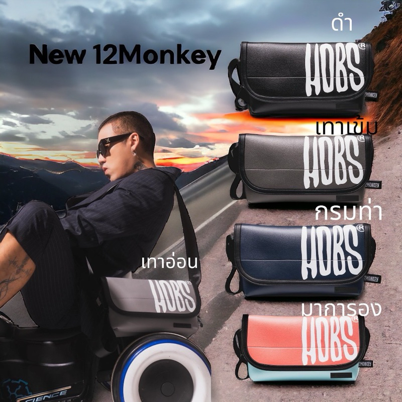 ส่งฟรีแถมดันทรง กระเป๋าhobs ของแท้ ใหม่สุด ปี2024 The new 12Monkey กระเป๋าด้านในถอดได้