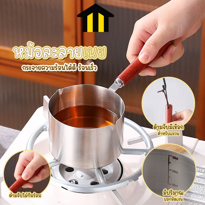 Monza หม้อละลายเนย หม้ออุ่นนม ขนาดมินิ ใช้งานได้เอนกประสงค์ ขนาด 300ml. No.Y1884