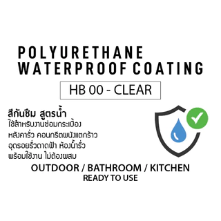 สีกันซึม👍 กันน้ำ101ปี 👍 ผลิตโดยคนไทย สีกันน้ำรั่วซึม สีทาบ่อปลา แก้ปัญหาน้ำรั่วซึม ผนัง พื้น ระเบียง หลังคา บ่อน้ำ