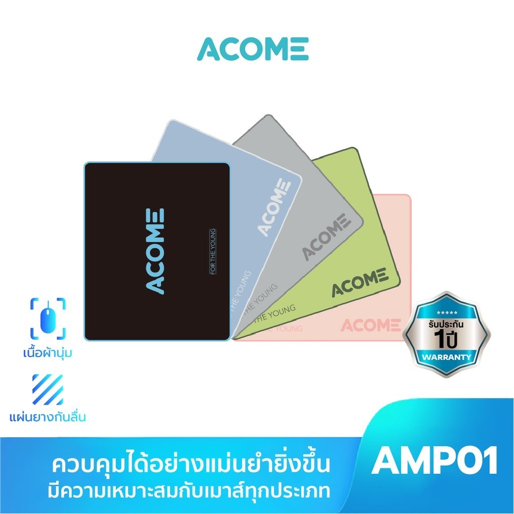 Acome  แผนรองเมาส์  Mousepad แผ่นยางกันลื่น คุณภาพดี สีสันทันสมัย ของแท้ 100%