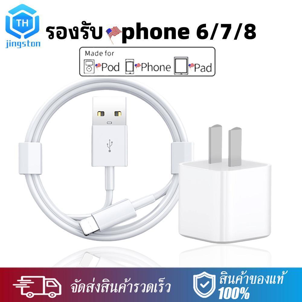 รับประกัน 1 ปี หัวชาร์จ 5W 1A USB+1เมตร/ 2เมตร สายชาร์จ 2.4A for ip i5 i6 i7 i8plu ix xr i11 i12 i13 i14pro max adapter