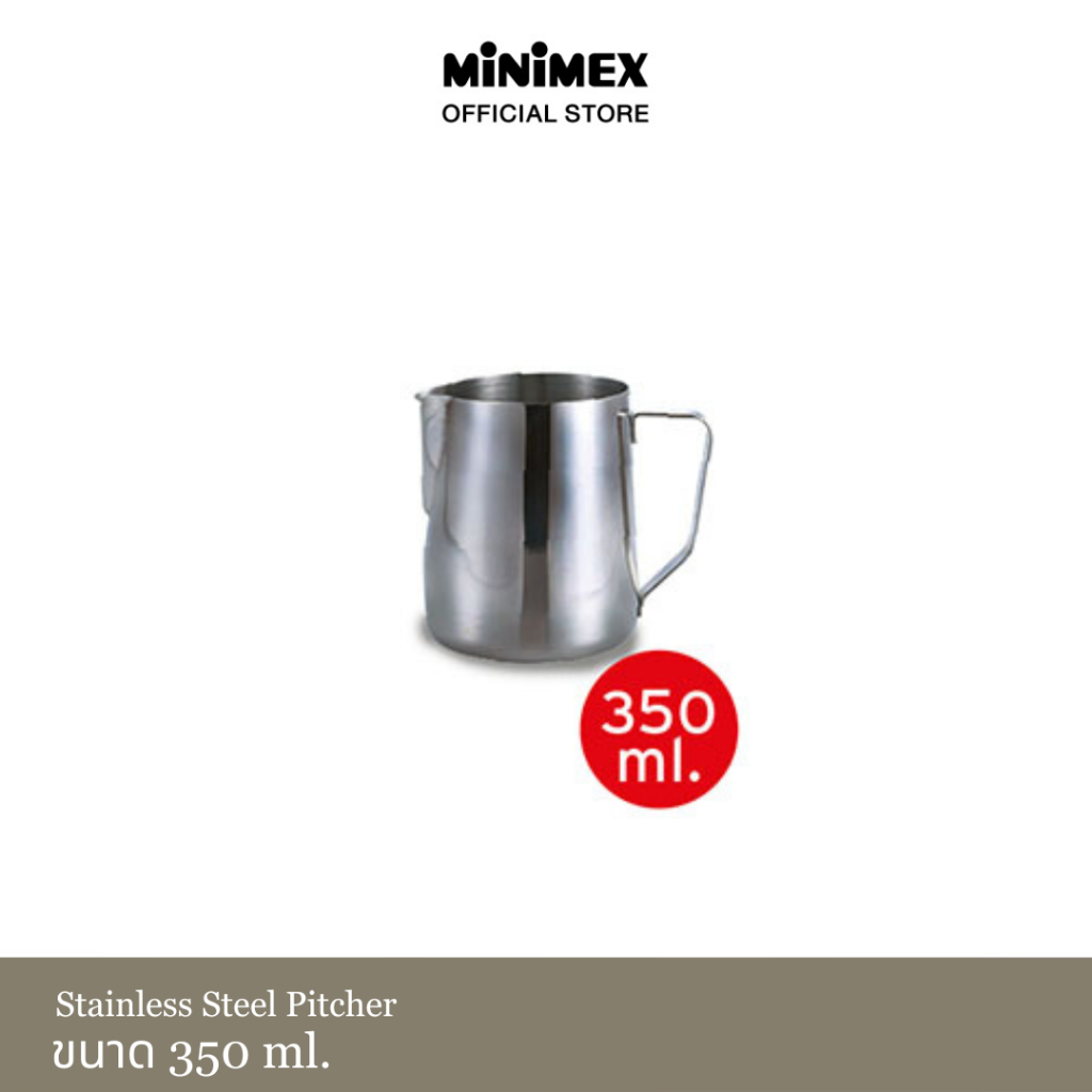MiniMex SS. PITCHER 350 ml พิชเชอร์ ขนาด 350 ml