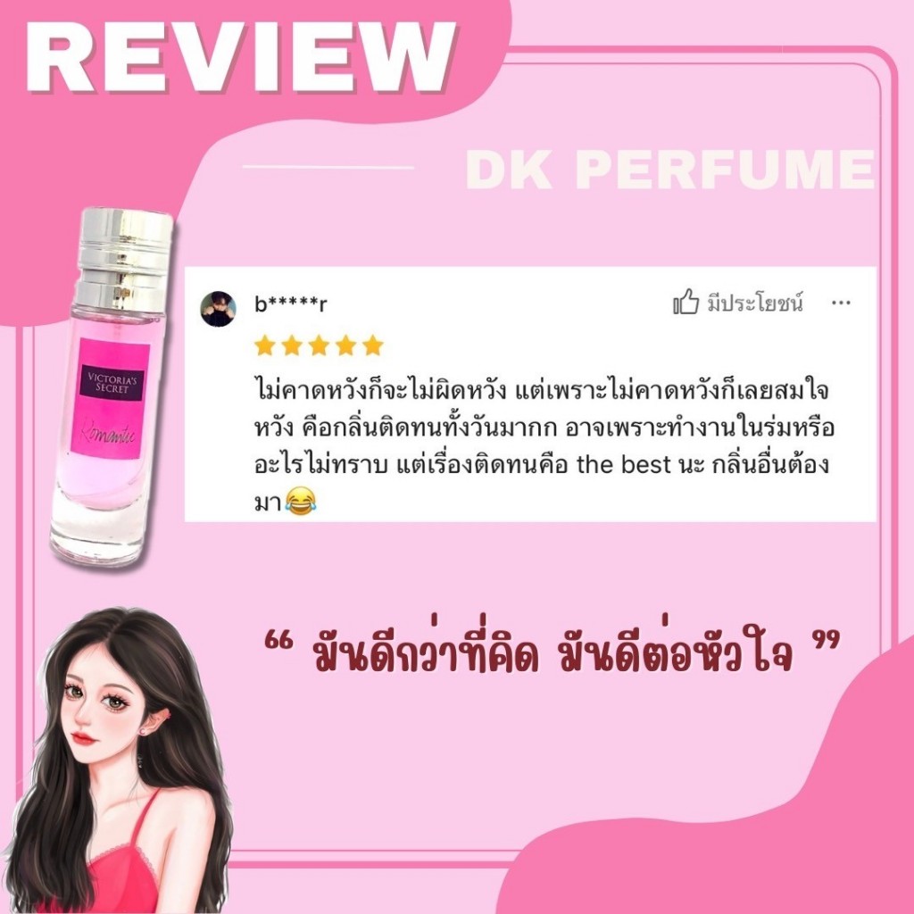 🔥กลิ่นShopแท้🔥น้ำหอม #50 V.RT ติดทน12-24ชม. น้ำหอมผู้หญิง - รูปที่ 4