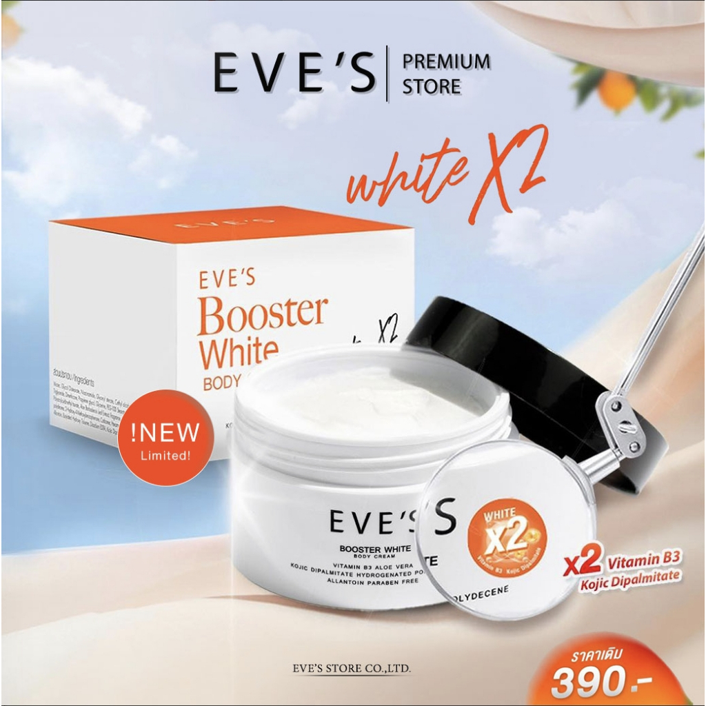 EVE'S บูสเตอร์ส้ม อีฟส์ 100g. บูสเตอร์ครีม ครีมทา ผิวกาย สูตรพิเศษ บูสเตอร์อีฟส์ ให้ ผิวดำ ผิวคล้ำ กลับมา ขาวใส 4.9 1.