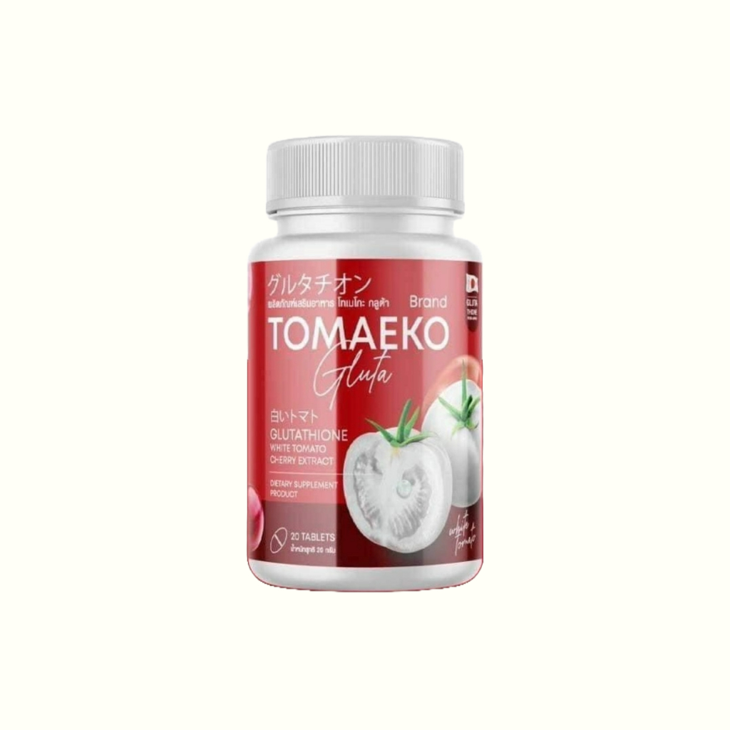 TOMAEKO Gluta โทเมโกะ กลูต้า เม็ดเคี้ยวมะเขือเทศ 20 เม็ด