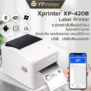 (แท้100%) XP-420B เครื่องปริ้นเตอร์ใบปะหน้า USB,USB+Bluetooth Thermal Printer เครื่องปริ้นสติกเกอร์