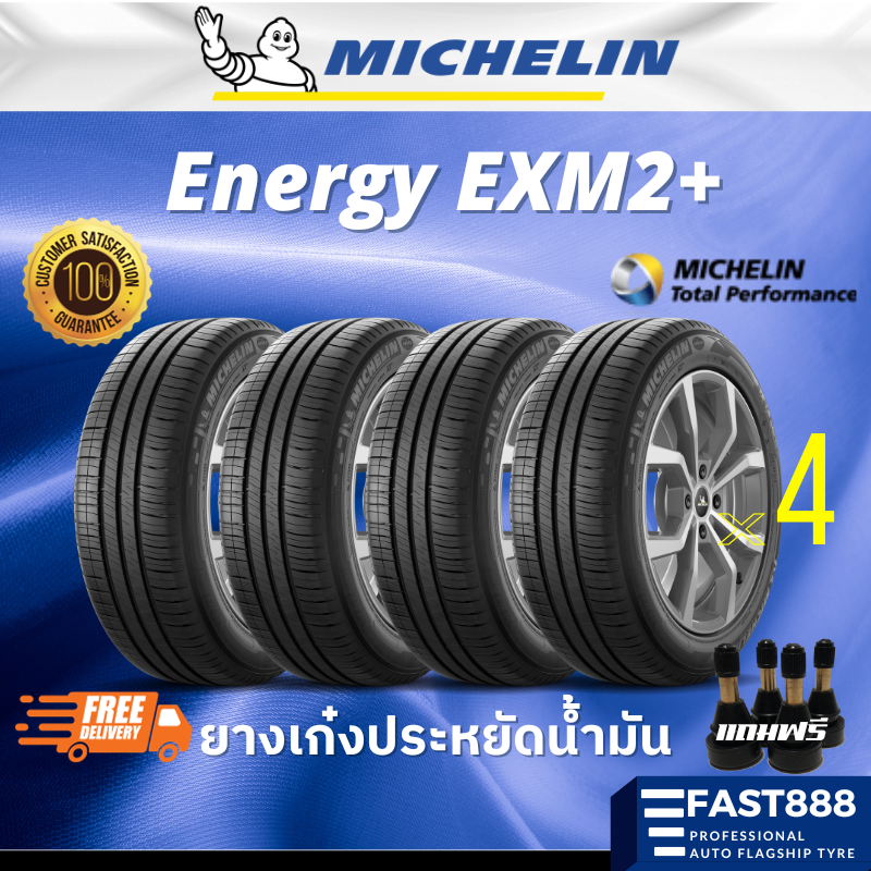 ถูกที่สุด!! Michelin ยางรถยนต์ขอบ14-16 รุ่น Energy XM2+ ยางมิชลิน สำหรับ รถcity civic jazz yaris ส่ง