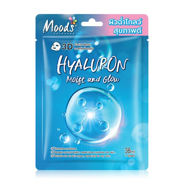 [กล่องx10ชิ้น]Belov Moods มาส์กหน้า #ไฮยา 38g.(6141)