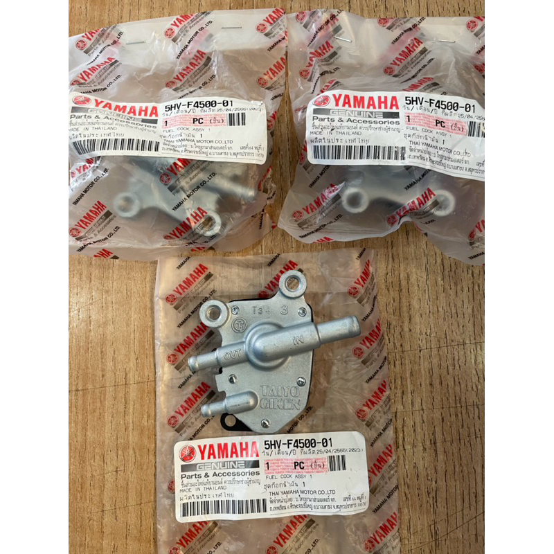 ก็อกน้ำมัน Fino แท้ศูนย์มือ1