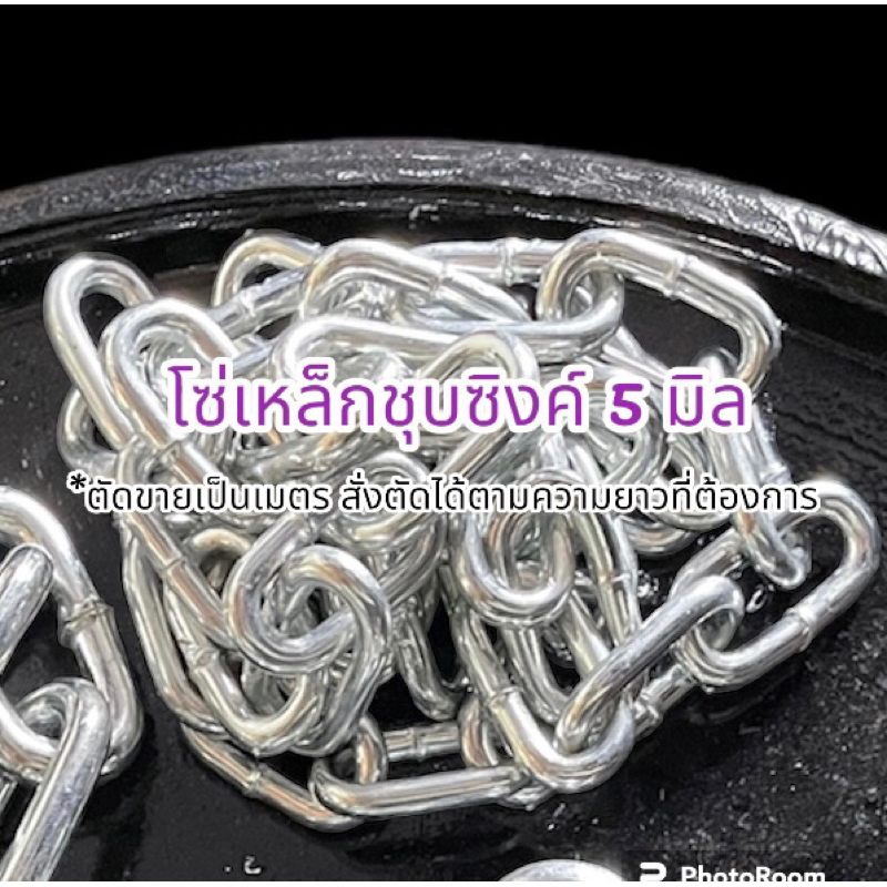 โซ่เหล็กชุบซิงค์ 5 มิล (3/16") โซ่เหล็กชุบขาวตัดแบ่ง