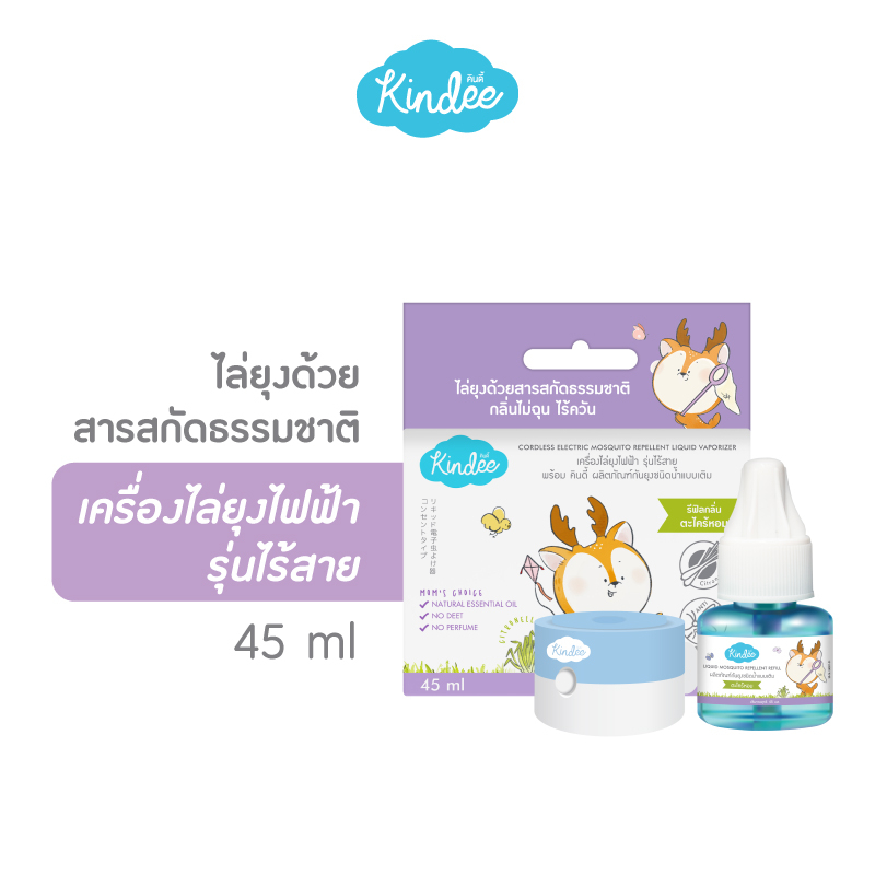 Kindee คินดี้ เครื่องไล่ยุงไฟฟ้า รุ่นไร้สาย + ผลิตภัณฑ์กันยุงชนิดน้ำแบบเติม (45 มล.) ยากันยุงไฟฟ้า กันยุงเด็กแรกเกิด