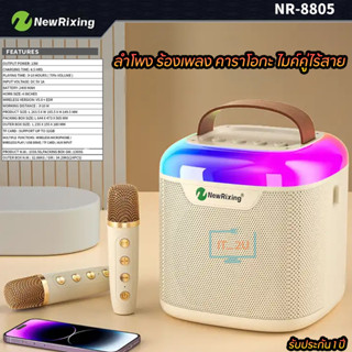 New Rixing NR-8805 Speaker Bluetooth Karaoke Dual Wireless M…