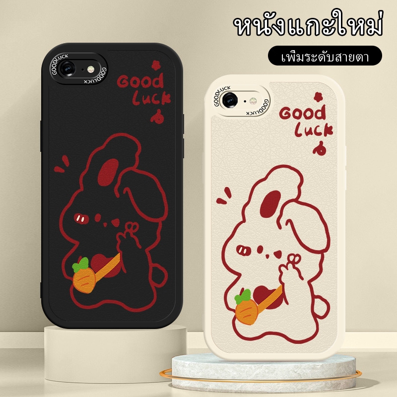 เคสiPhone7caseiPhone8/seองปีใหม่น่ารักกระต่ายโชคกบนอาศสะดวกสบในมือกรตวเดิลรทหคสทรศัพทรนดอทรนดแฟชสป้อ