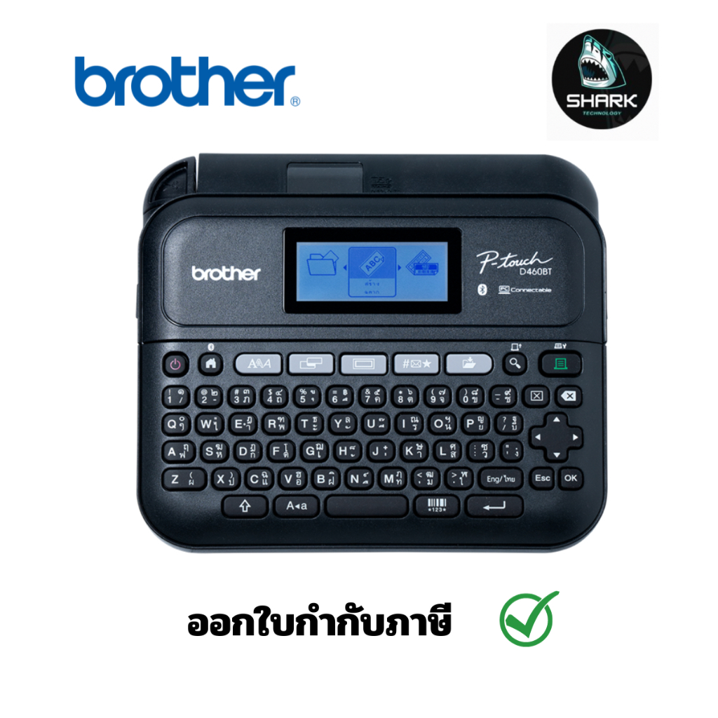 Brother PT-D460BT เครื่องพิมพ์ฉลากแบบพกพา กรุณาเช็คสินค้าก่อนสั่งซื้อ