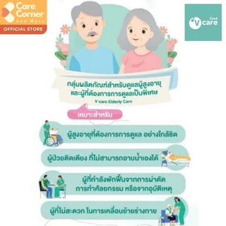 V Care วีแคร์ แชมพูโฟม ไม่ต้องล้างออก ดรายแชมพู ยาสระผม อ่อนโยน แชมพูผู้ป่วยติดเตียง ของใช้ผู้สูงอายุ Dry Shampoo