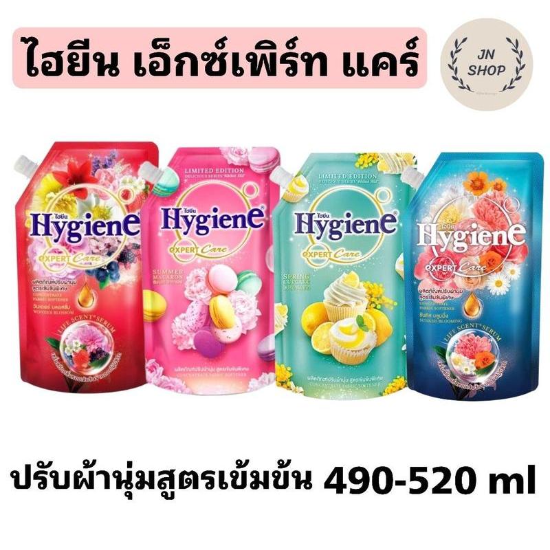 น้ำยาปรับผ้านุ่มไฮยีน สูตรเข้มข้น [ ขนาด 490- 520 มล. ] พร้อมส่ง