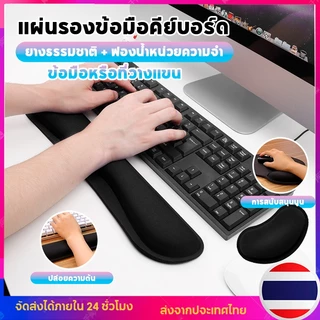 KTRIO แผ่นรองข้อมือคีย์บอร์ด แผ่นรองเมาส์ คีย์บอร์ดเมมโมรี่โฟมสายรัดข้อมือ ลดอาการปวดเมื่อย เส้นใยเรียบ