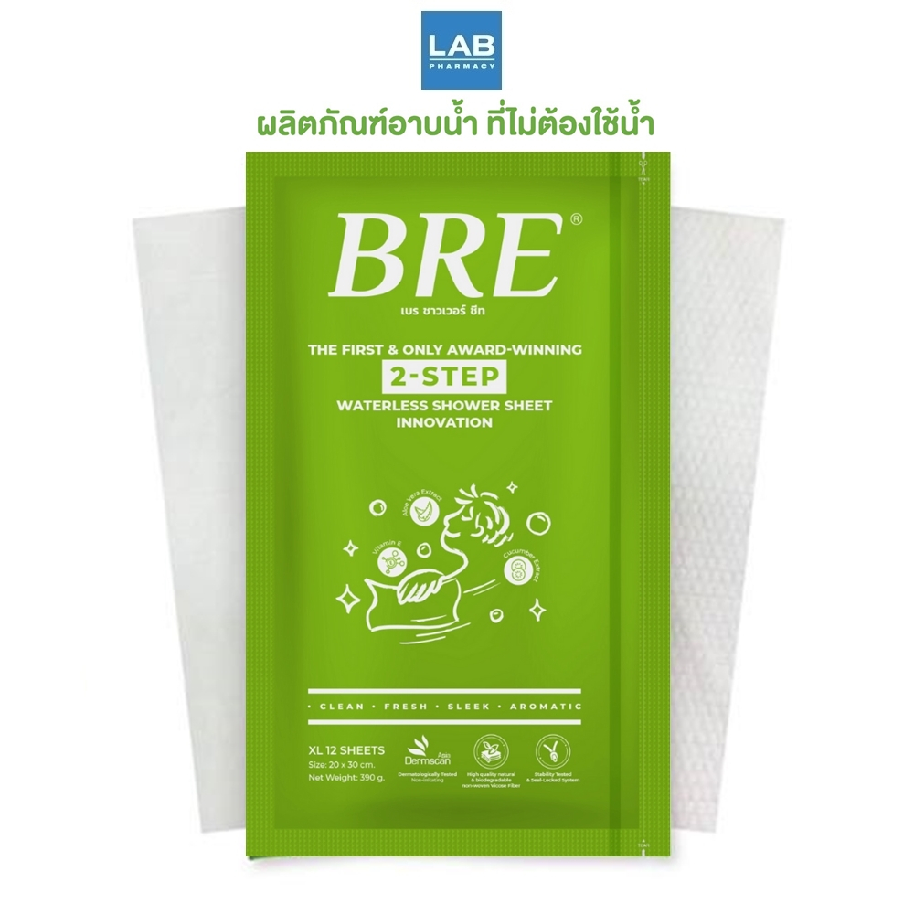 BRE SOAP SHOWER SHEET 6+6sheets/pack - เบร โซป ชาวเวอร์ ชีท ชุดแผ่นผ้าอาบน้ำแห้ง 6+6แผ่น/แพ็ค