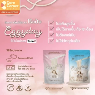 Eggyday เส้น โปรตีนไข่ขาว จุฬา ไร้แป้ง (1ซอง) โปรตีนสูง คีโต ผู้สูงอายุ ไต มะเร็ง เบาหวาน เส้นไข่ขาว keto เอกกี้เดย์