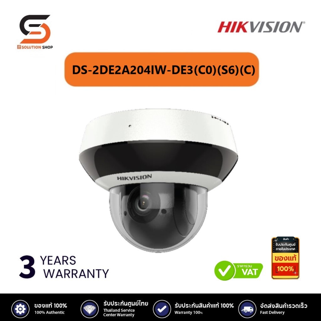 กล้องวงจรปิด HIKVISION IP 2 ล้านพิกเซล รุ่น DS-2DE2A204IW-DE3(C0)(S6)(C)