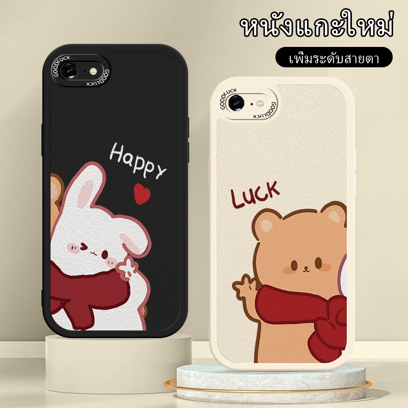 เคสiPhone7caseiPhone8/seผ้าพันคอ กระต่ายหมีศพท์มือถือคู่รักบนอาศสะดวกสบในมือกร์ตวดิลรทหคสทรศัพท์รนด์