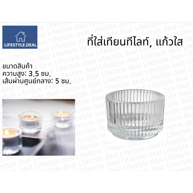 ถูกที่สุด IKEA ที่ใส่เทียนทีไลท์,แก้วใส, 3.5 ซม.