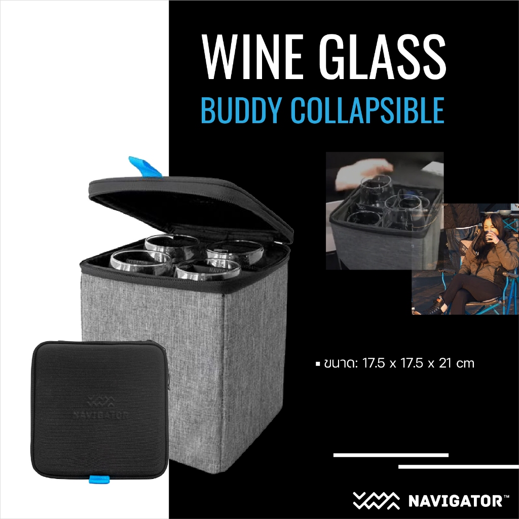 Navigator Collapsible Wine Glass Buddy กระเป๋าสำหรับใส่แก้วไวน์