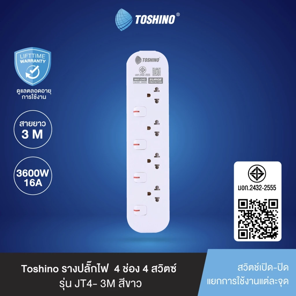 ส่งฟรี Toshino รางปลั๊กไฟ 4 ช่อง 4 สวิตช์ 3 เมตร 16A/3600W รุ่น JT4-3M