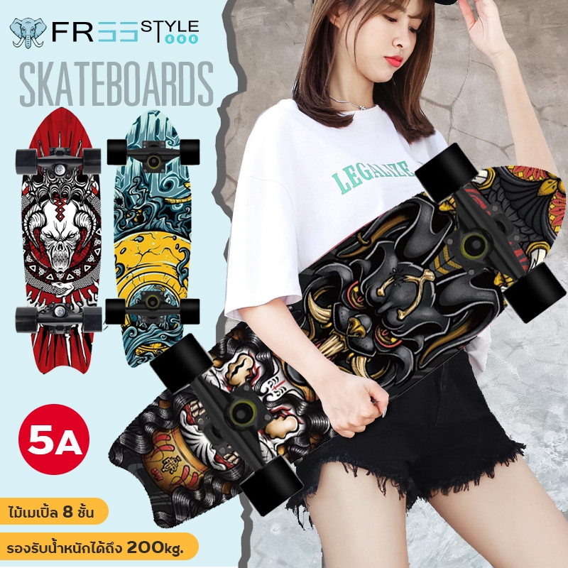 Skateboards สเก็ตบอร์ด สเก็ตบอร์ดหางปลา สเก็ตบอร์ดเด็กและผู้ใหญ่ กันลื่น สเก็ตบอร์ด 4ล้อ บิ๊กฟิชบอร์ด เซิร์ฟสเก็ตบ