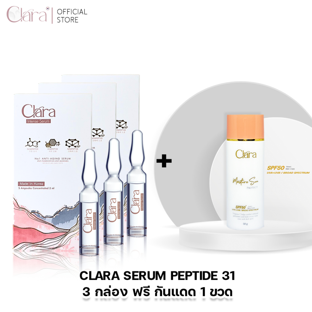 CLARA  Ampoules PEPTIDE 31 ( 3 กล่อง ) แถมฟรี Clara MoistureSun Protect SPF 50+ PA +++ (1หลอด)