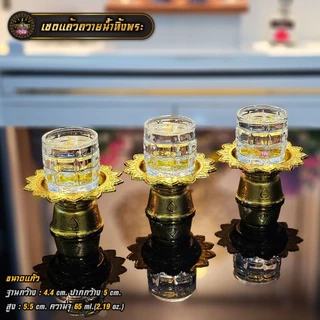เซตแก้วถวายน้ำพระพร้อมพาน 3 ชุด 6 ชิ้น(แก้ว+พาน) มีหลายแบบ