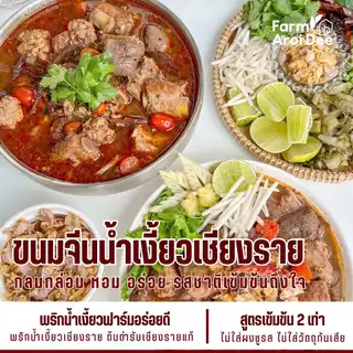 ชุดใหญ่รวม(พริกน้ำเงี้ยว500g+ดอกงิ้ว100g+ผักกาดดอง500g+กระเทียมเจียว100g) น้ำพริกน้ำเงี้ยวเชียงราย