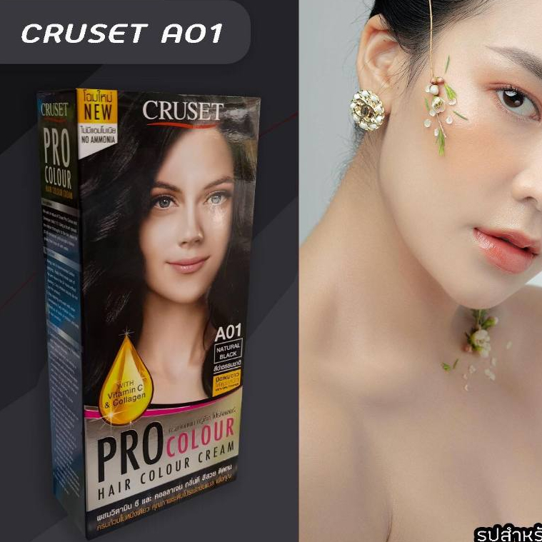 ครูเซ็ท A01 สีดำธรรมชาติ สีผม ครีมย้อมผม เปลี่ยนสีผม สีย้อมผม 100มล. Cruset Pro A01 NATURAL BLACK Ha