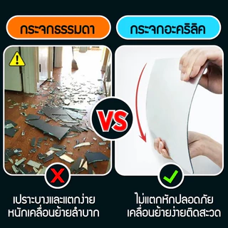 สติกเกอร์กระจก ✨ กระจกติดผนัง แผ่นกระจกติดผนัง HD และทนทาน (สี่เหลี่ยมกลม)🪞