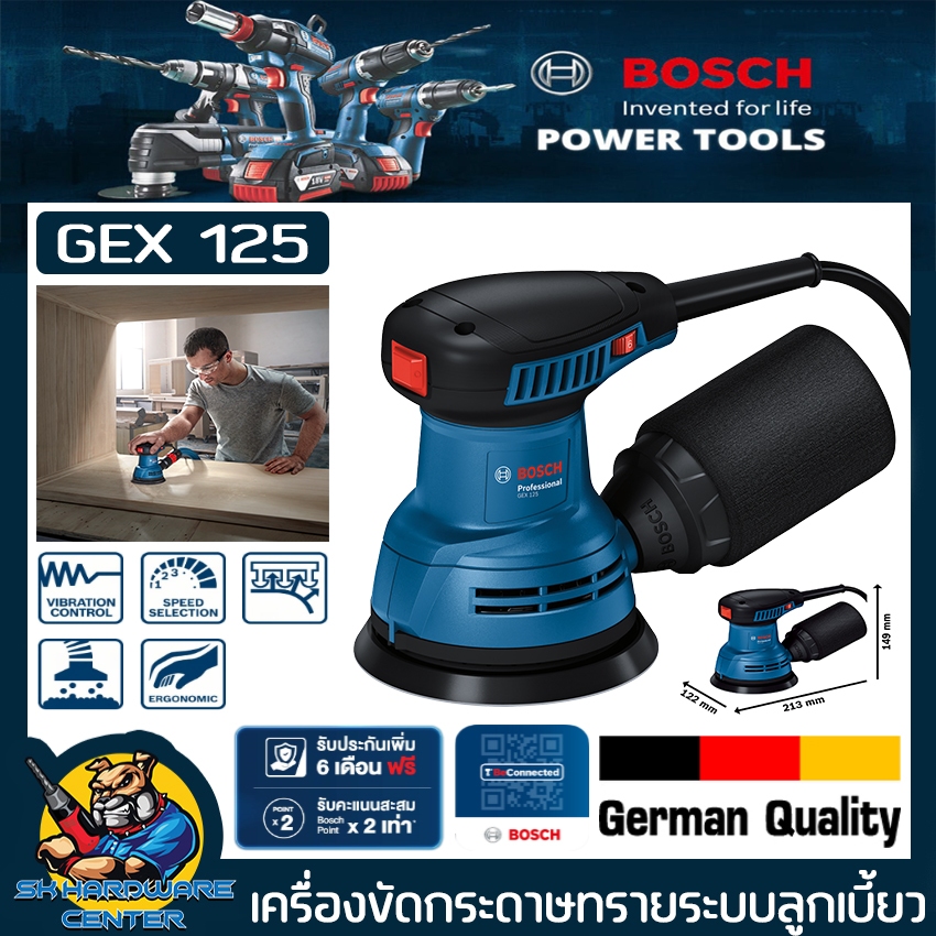 เครื่องขัดกระดาษทรายระบบลูกเบี้ยว ขนาด 5นิ้ว กำลัง 280วัตต์ ยี่ห้อ BOSCH รุ่น GEX 125 (รับประกัน 1ปี)