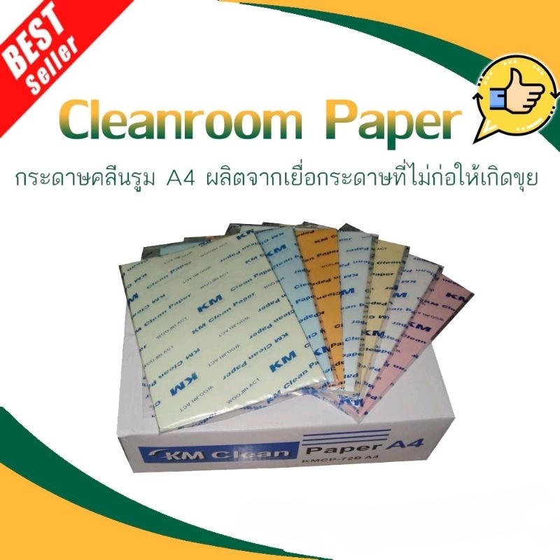 CLEANROOM PAPER กระดาษคลีนรูม A4 ,A3 (ราคา/รีม)
