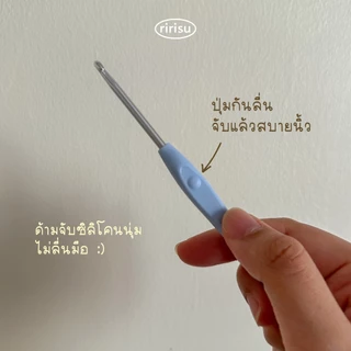 |พร้อมส่งจากไทย| เข็มถักโครเชต์ ด้ามจับนุ่ม วัสดุดี แบรนด์ SKC