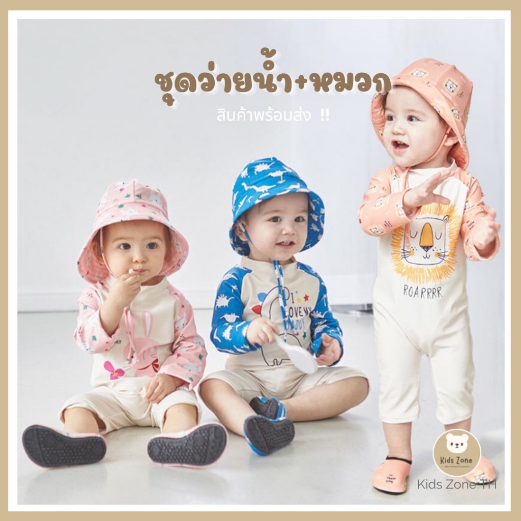 พร้อมส่งไทย ชุดว่ายน้ำพร้อมหมวก สำหรับเด็กอายุ 1-5 ปี สไตล์เกาหลี