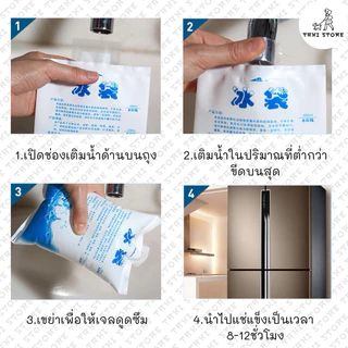 ❄️Ice Pack เจลเก็บความเย็น เย็นนาน ไอซ์แพ็ค ถุงเก็บความเย็น ขนาดใหญ่ชนิดเติมน้ำ น้ำแข็งเทียม แข็งแรงใช้ซ้ำได้หลายครั้ง