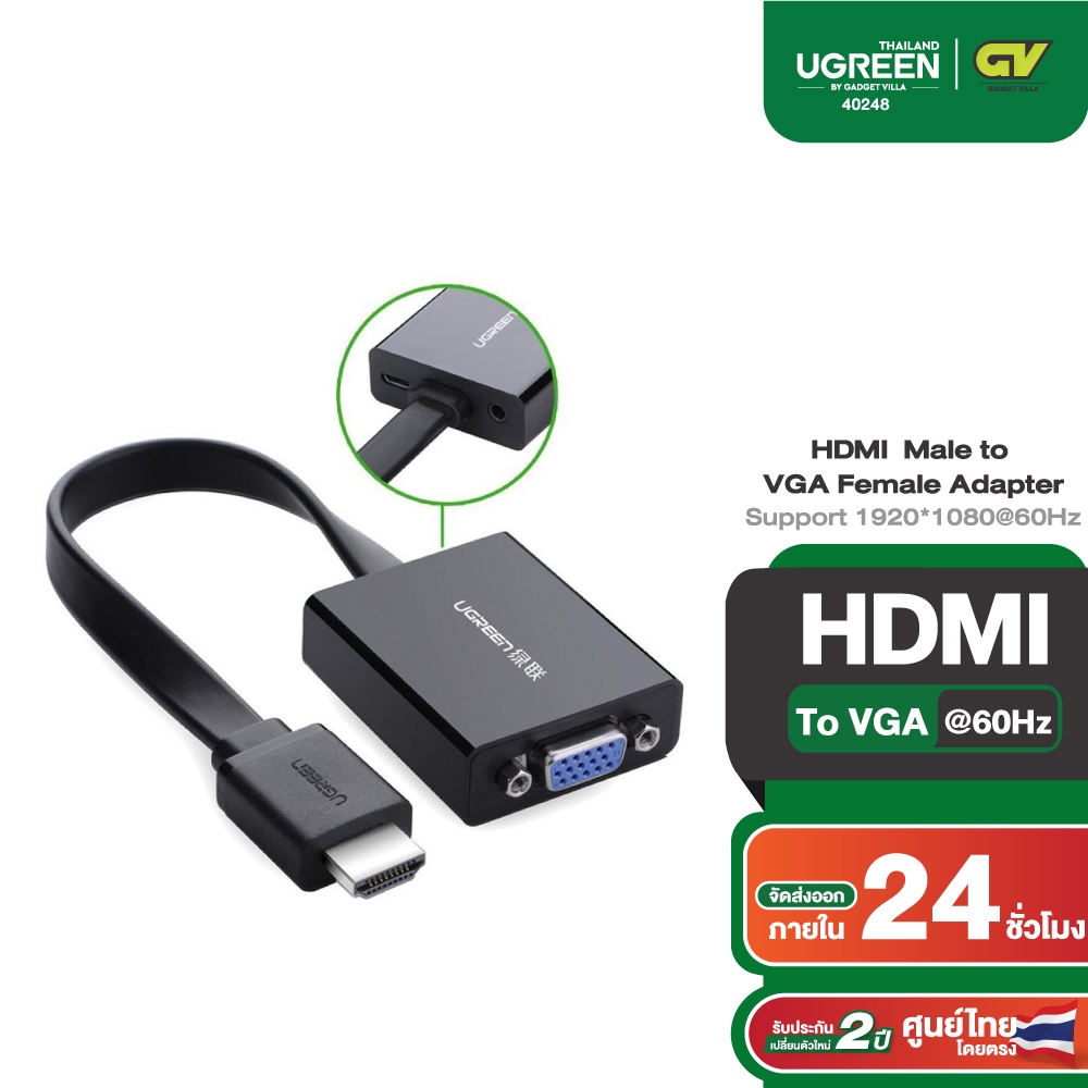 UGREEN หัวปลั๊กแปลงสัญญาณ HDMI to VGA มี Audio และ Micro USB เพื่อเพิ่มกระแสไฟ / HDMI to VGA Converter cable power supply รุ่น 40248 / 90813 สำหรับ ทีวี, โปรเจคเตอร์, คอม