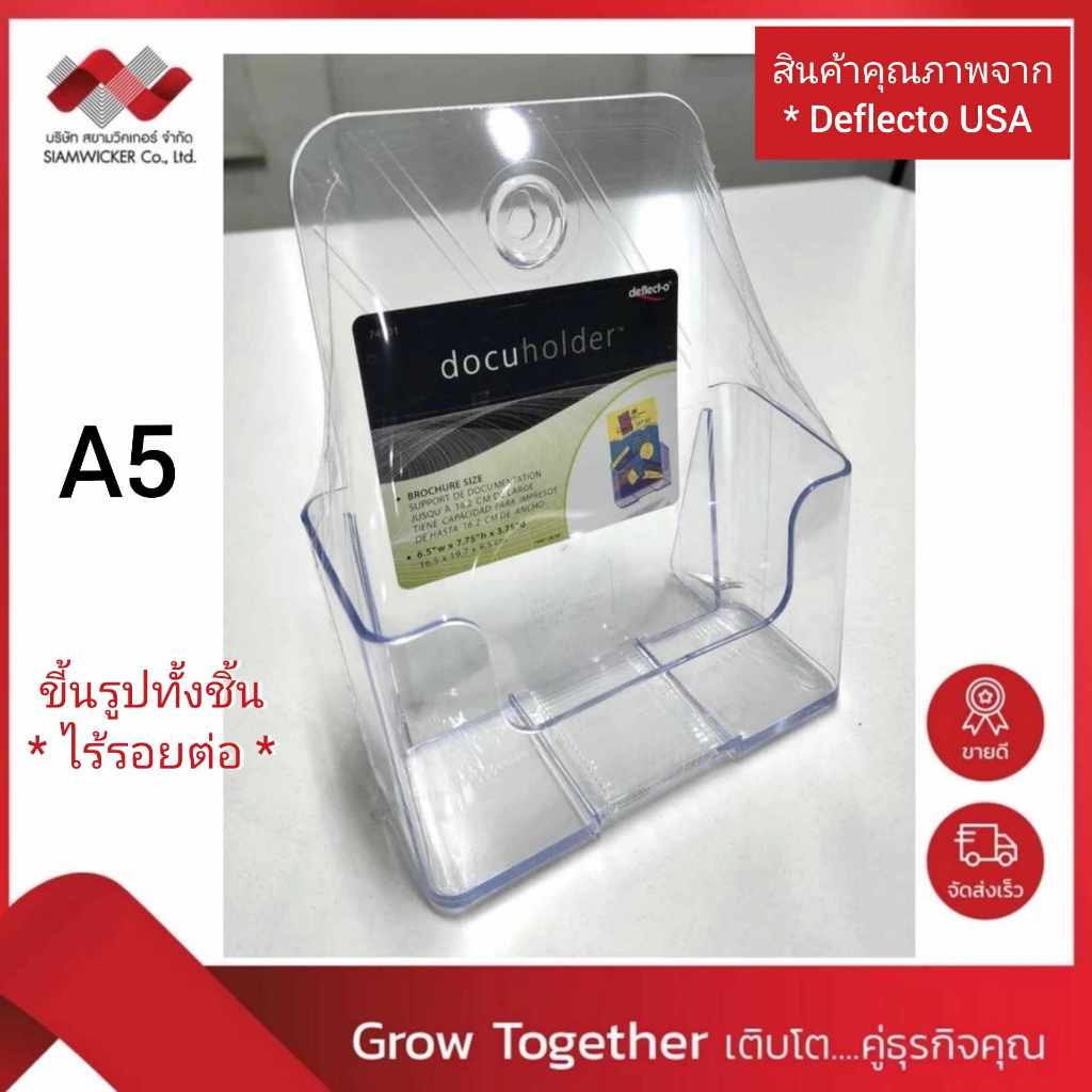 กล่องอะคริลิค กล่องใส่โบรชัวร์ ขนาด A5 กล่องใส *ขึ้นรูปทั้งชิ้น ไร้รอยต่อ มีสารกัน UV* ( รุ่น 74901)